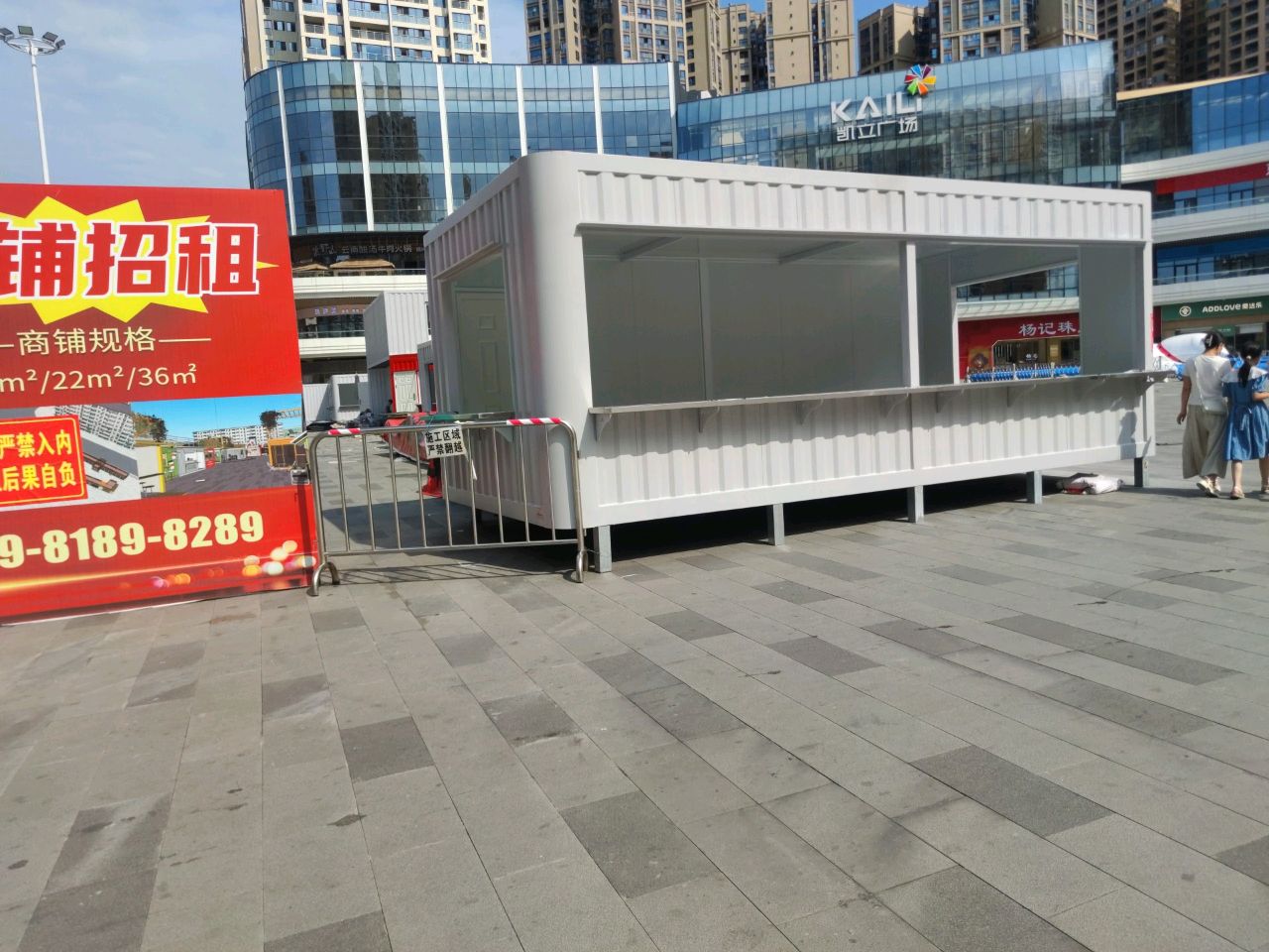 凯立广场