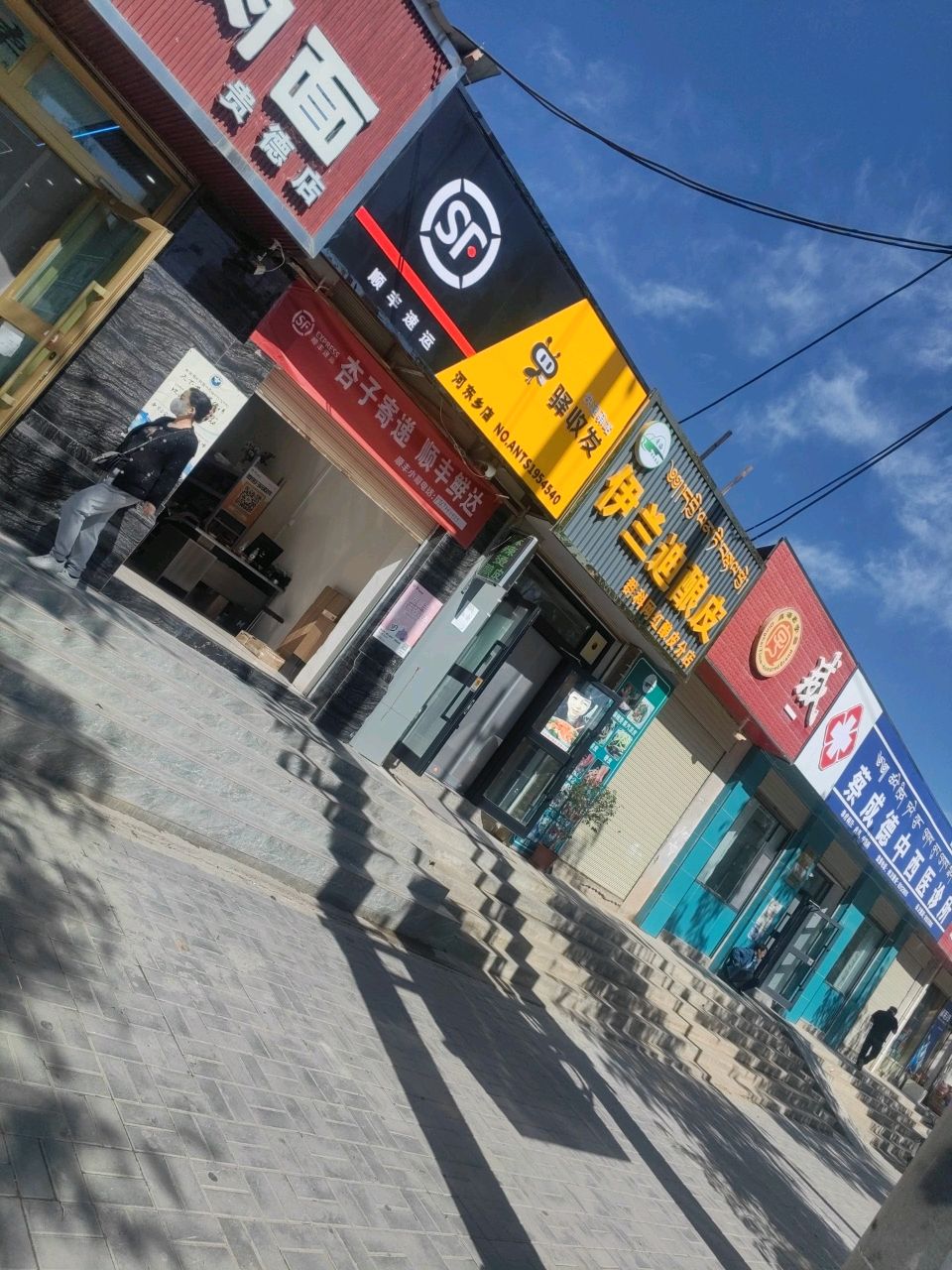 伊兰迪凉皮店