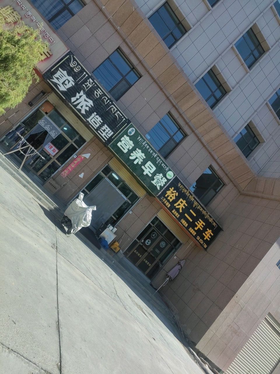 剪派造型