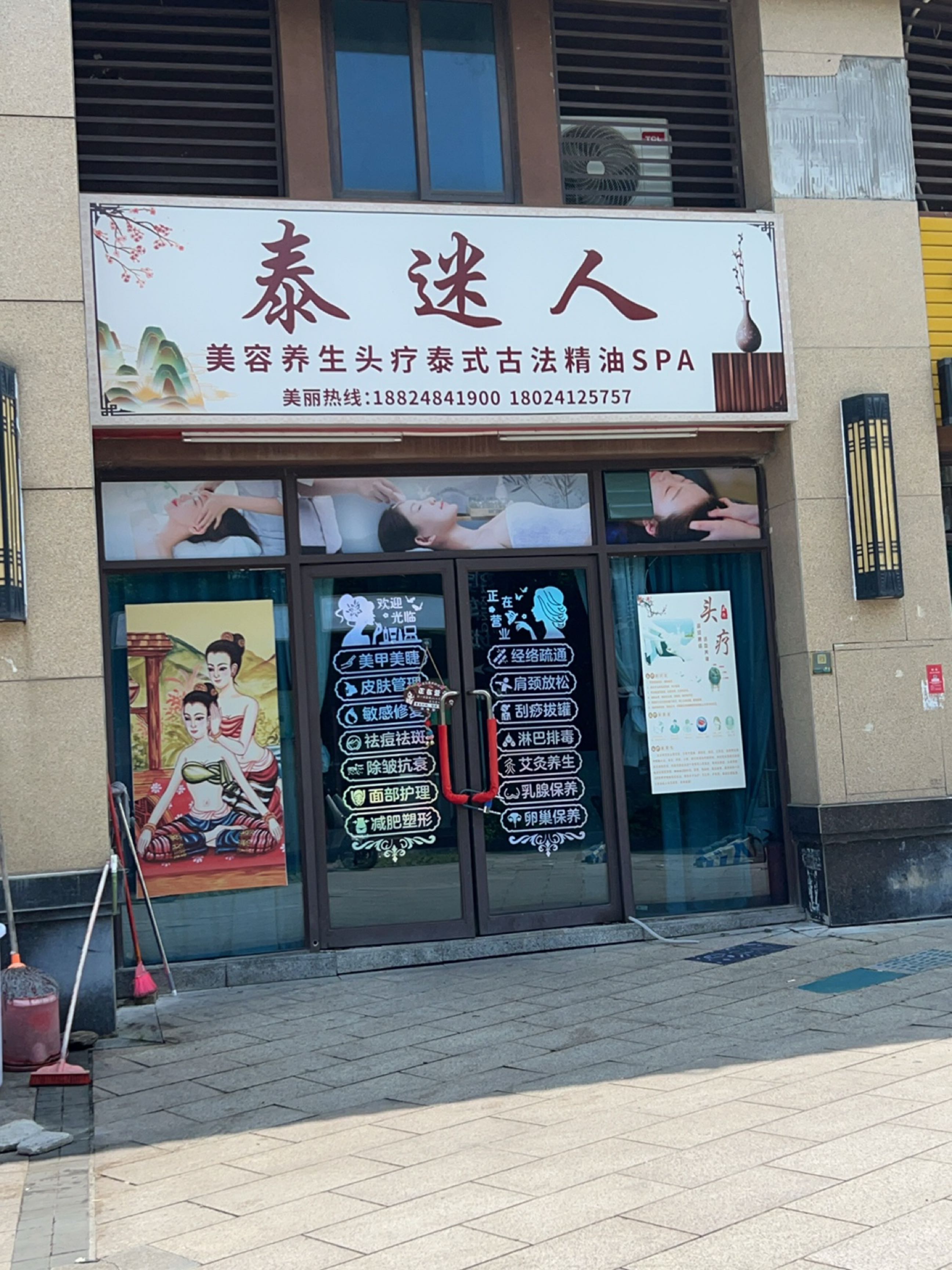 泰迷人·美容养生头疗泰式古法精油SPA