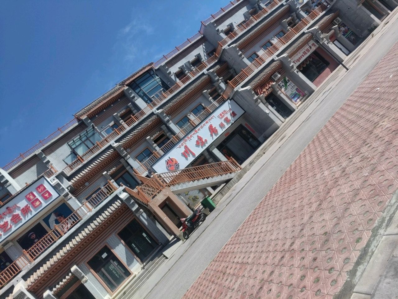贵德川味居川菜馆