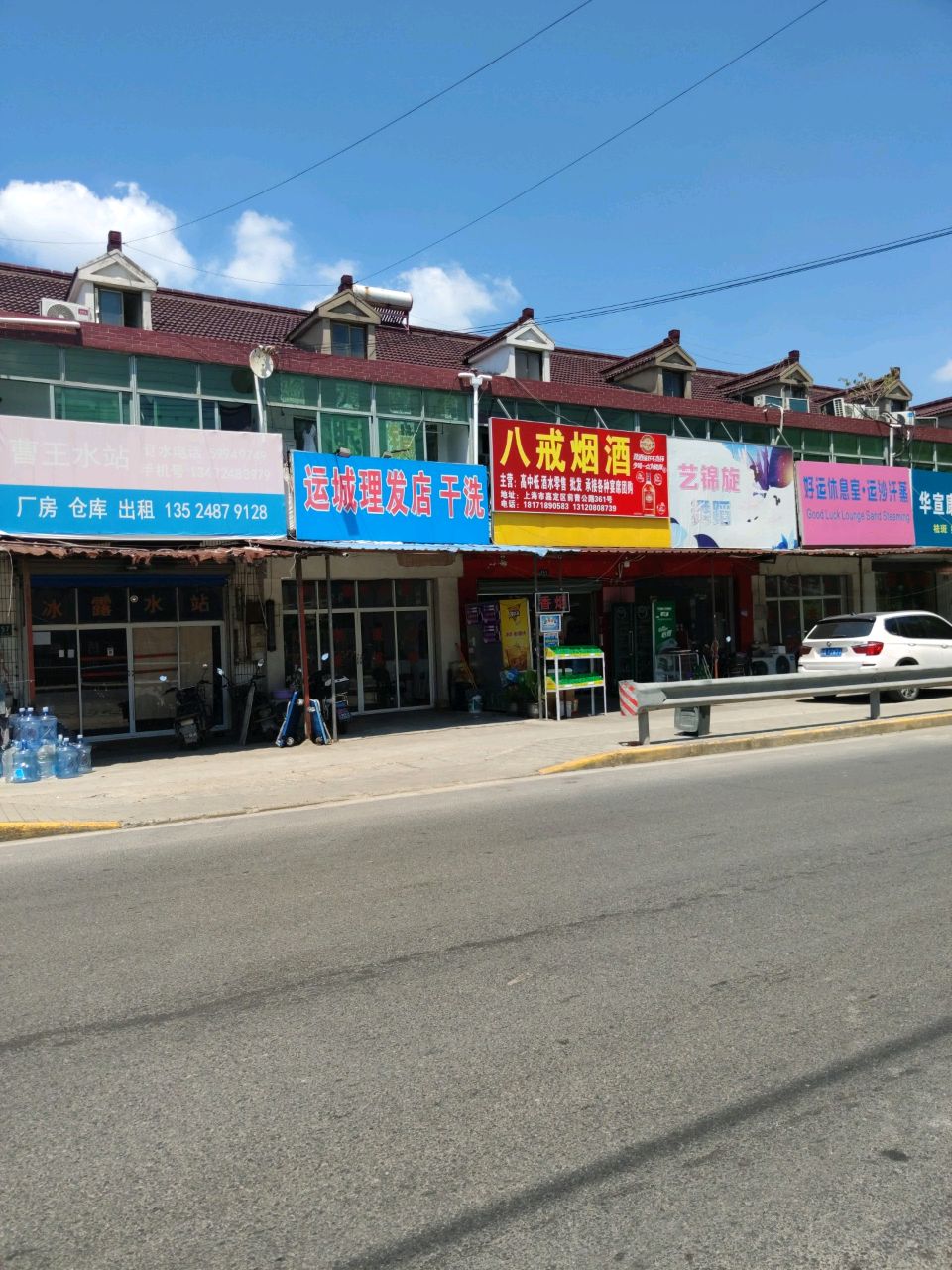 好运休息室·运沙汗蒸
