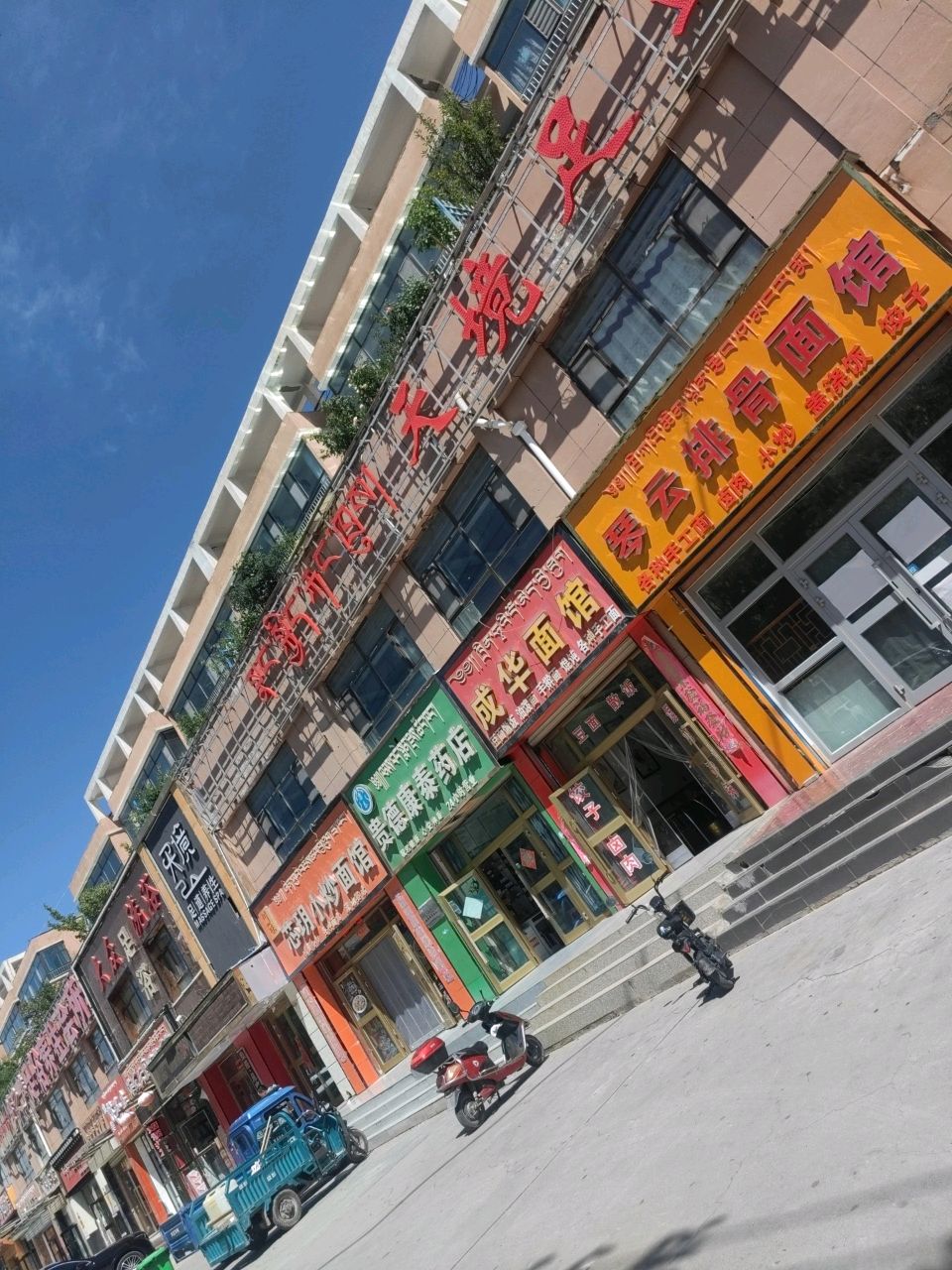 金玉堂足浴