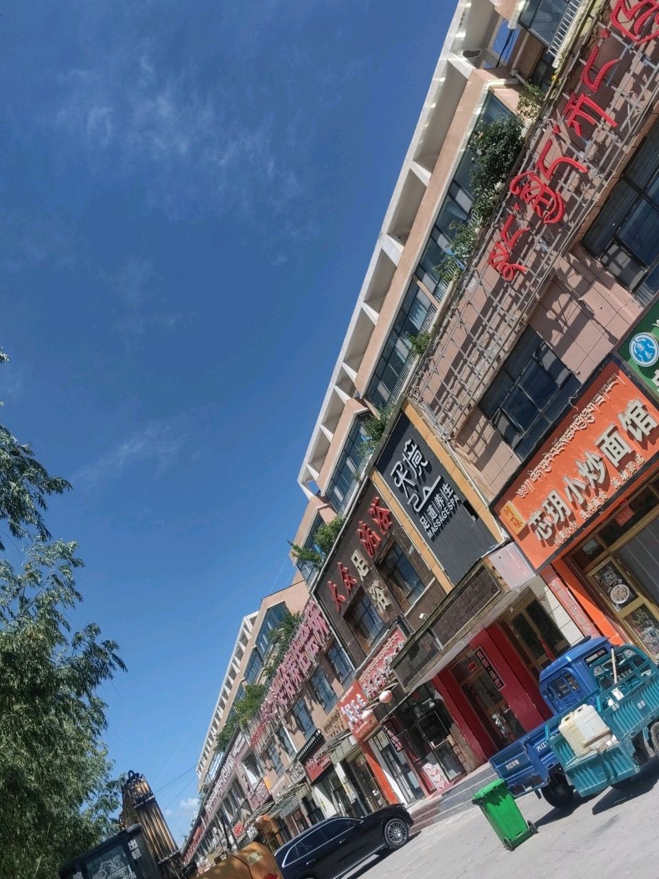 天境足道养生