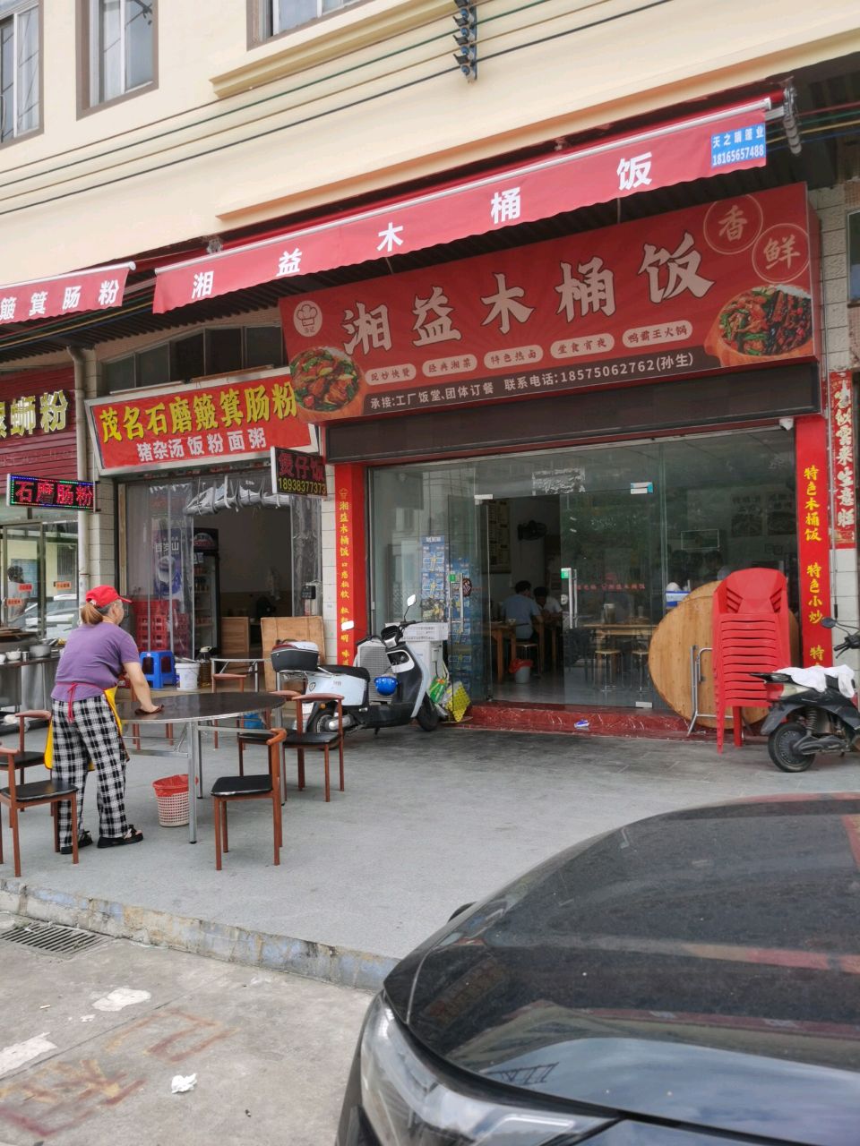 湘益木桶饭(Y127店)