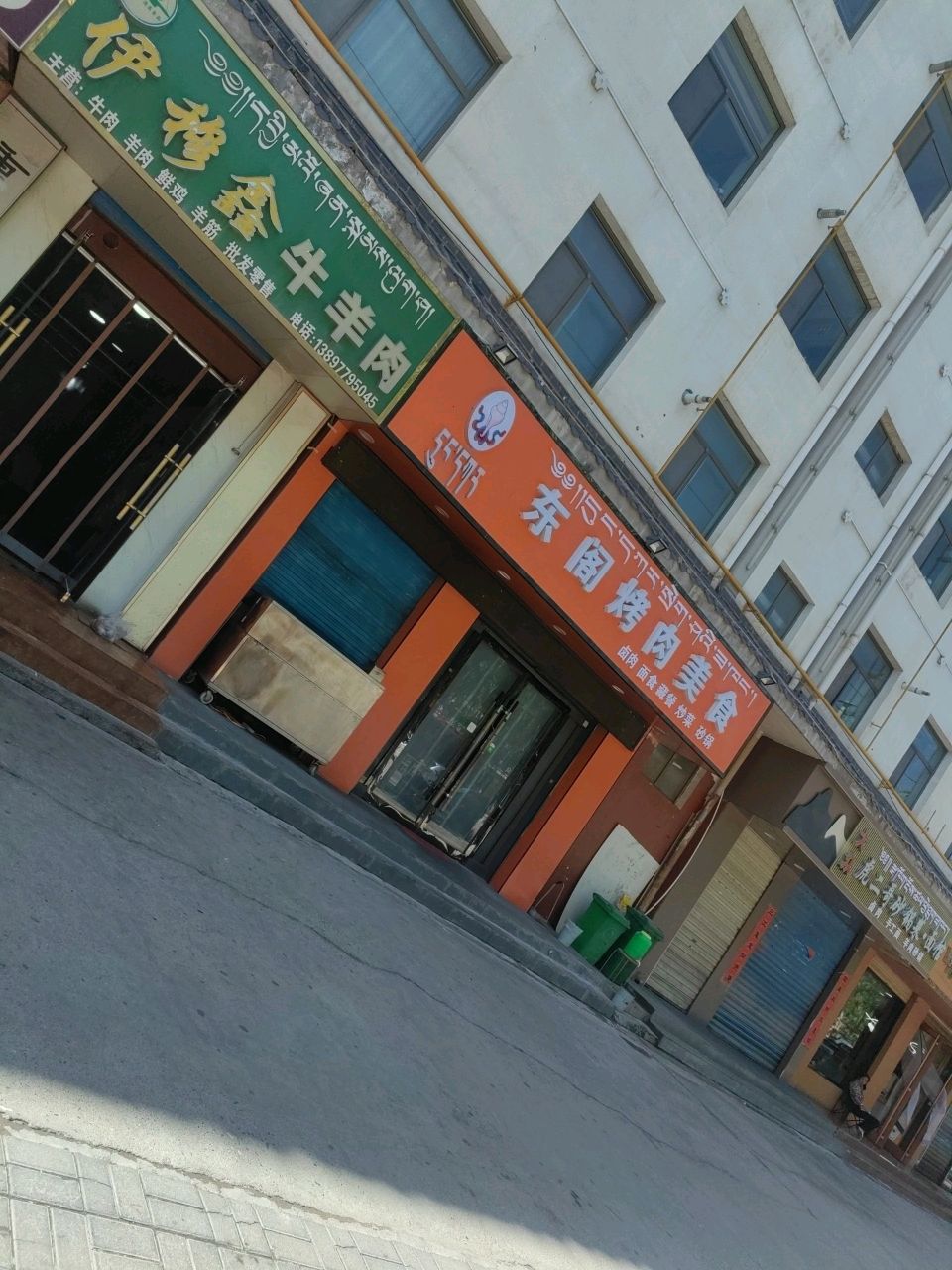 东阁烤肉美食