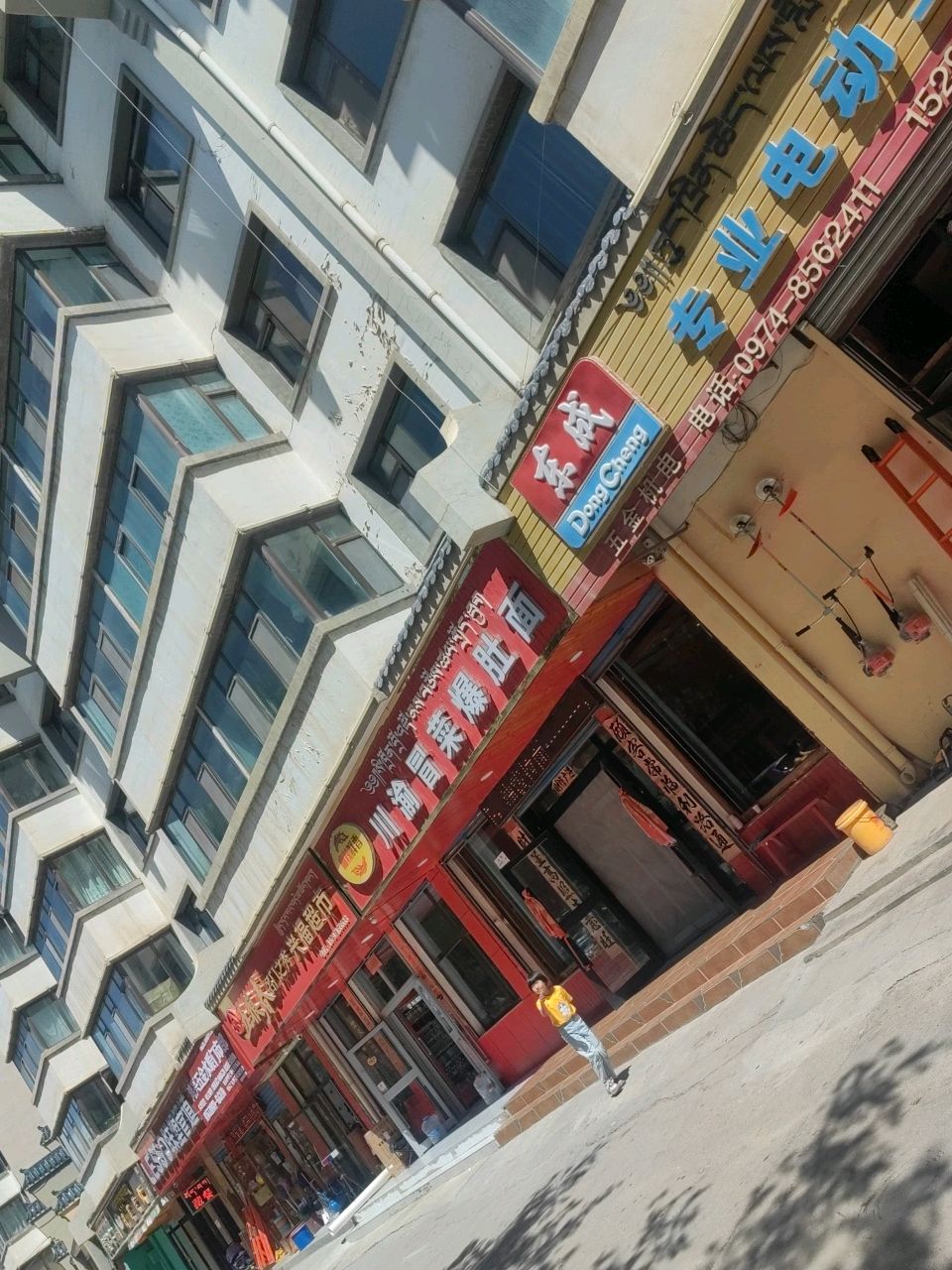 贵德川渝冒菜(迎宾东路店)