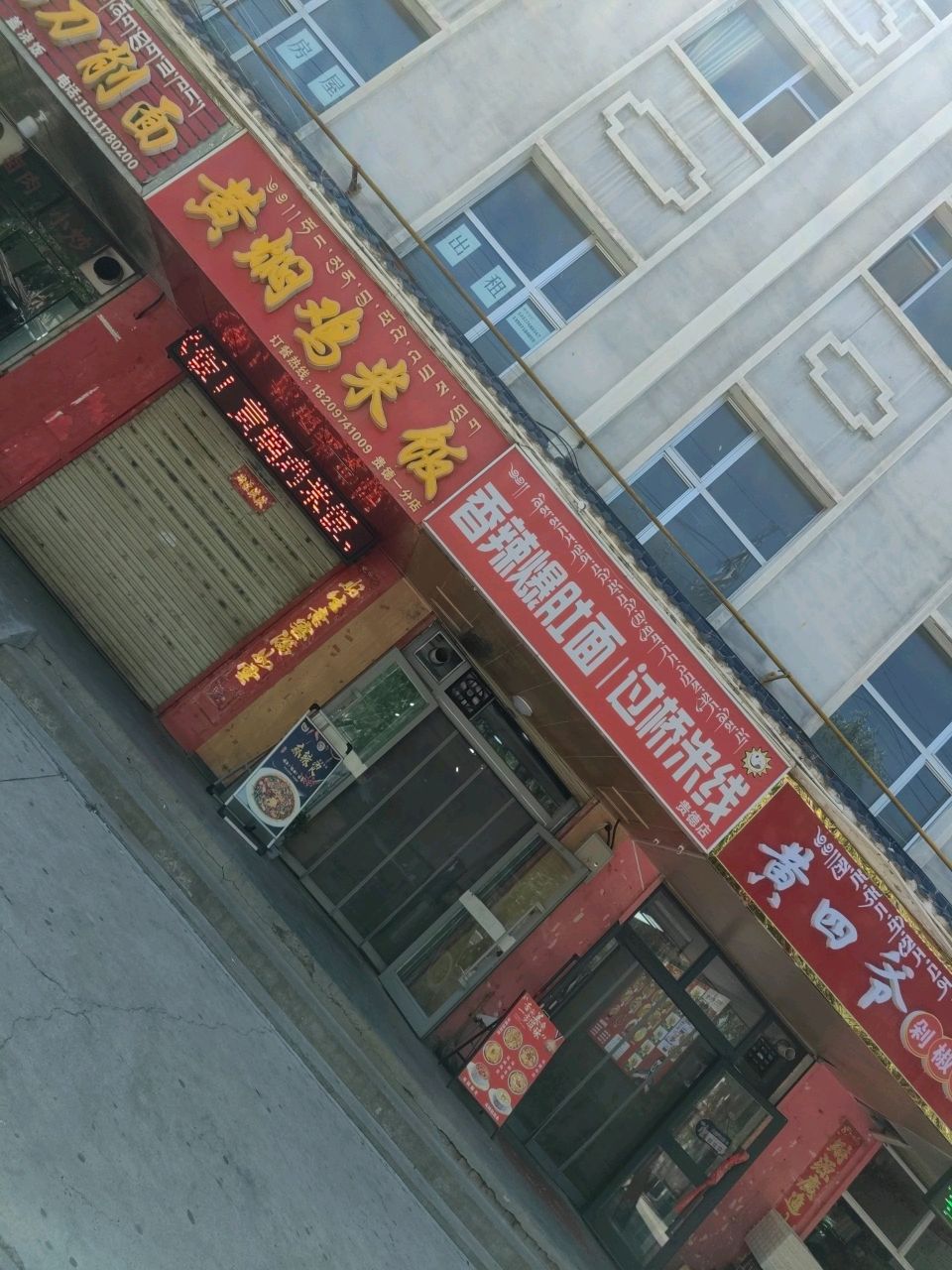 砂锅刀削面