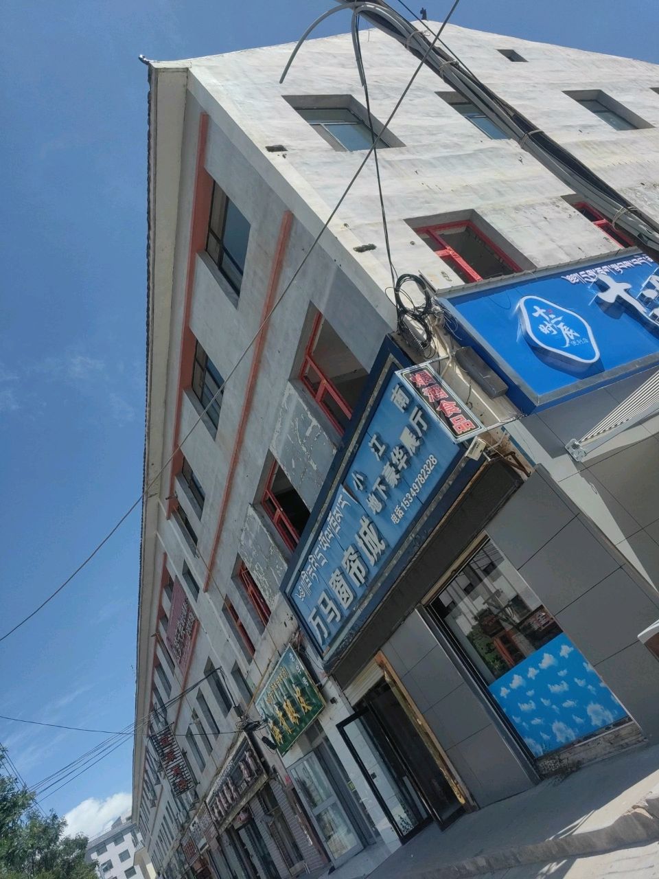 万马窗帘城