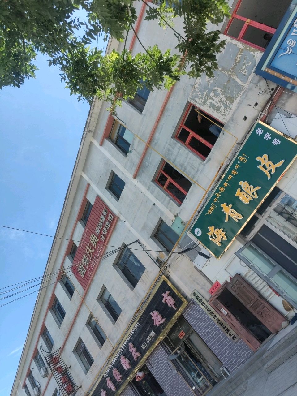 海青酿皮
