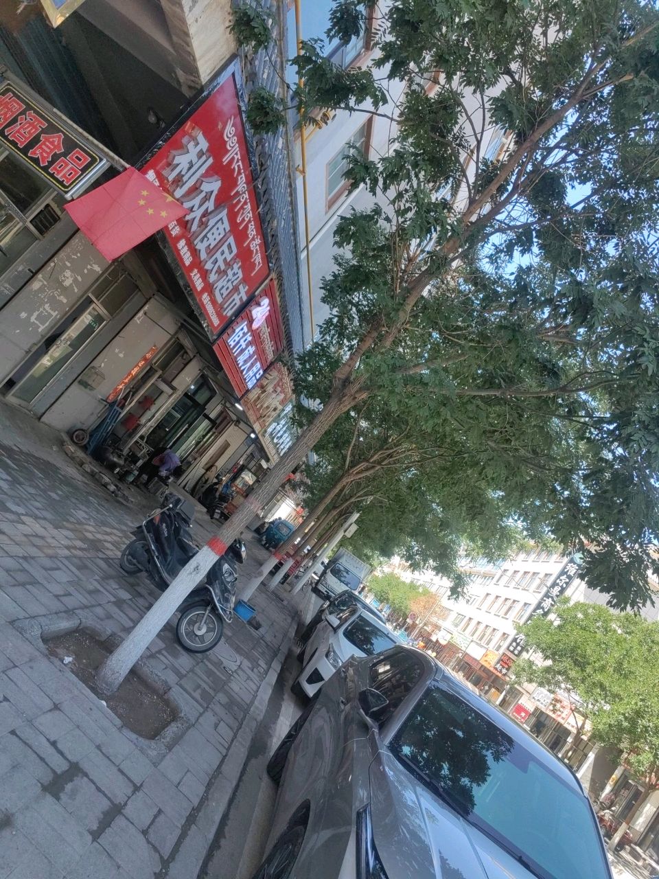 利众便民超市