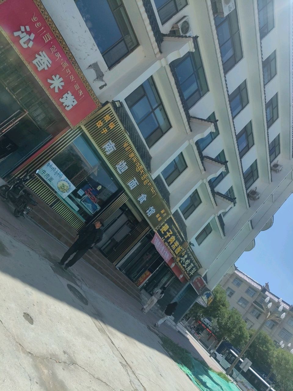 沁香米粥(贵德店)