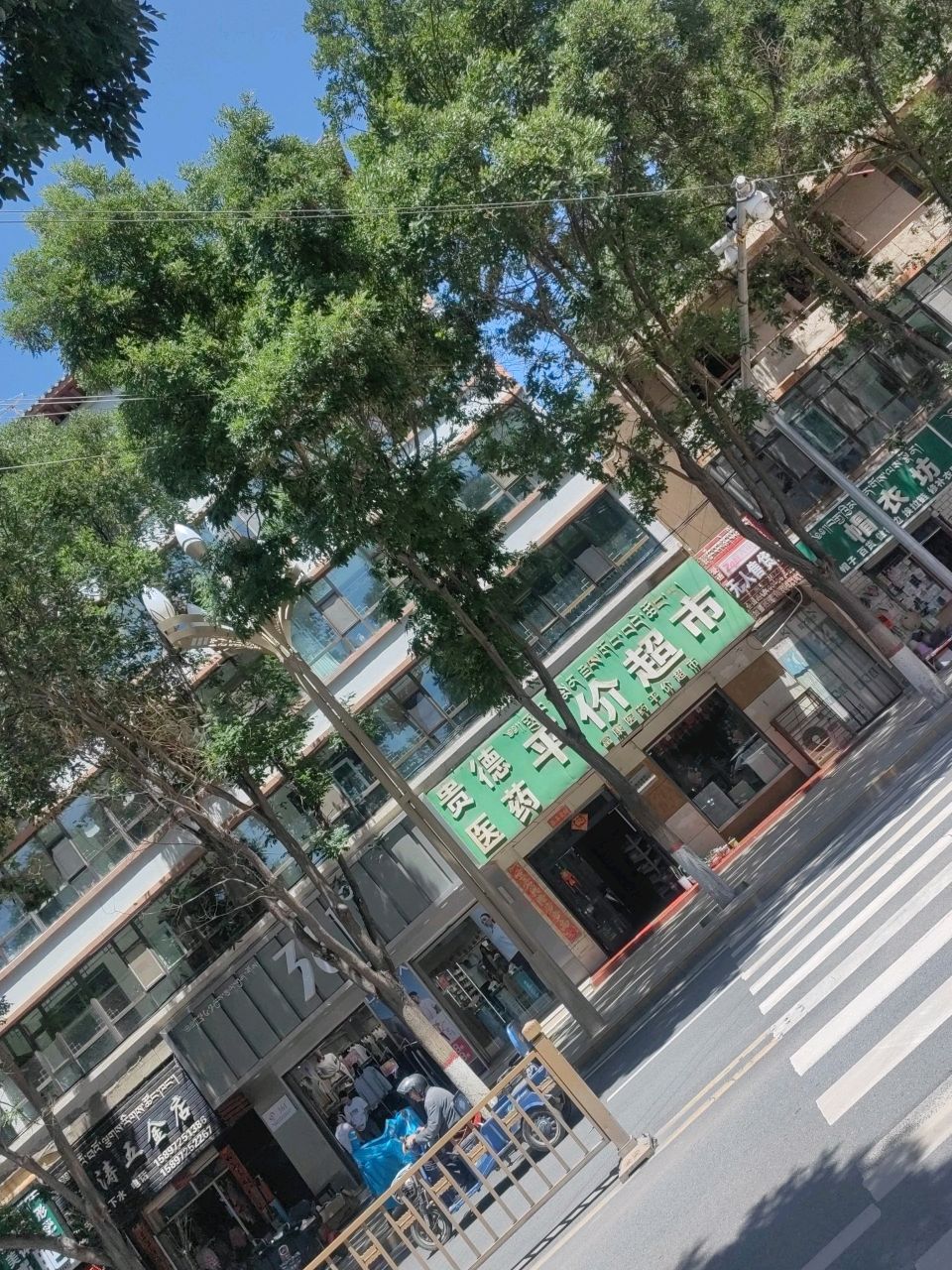 贵德医药平价超市