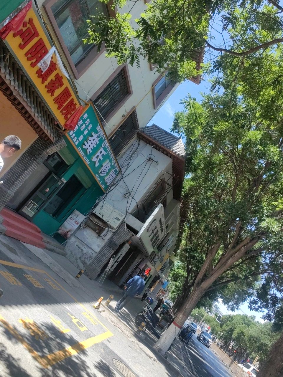 龚氏修脚