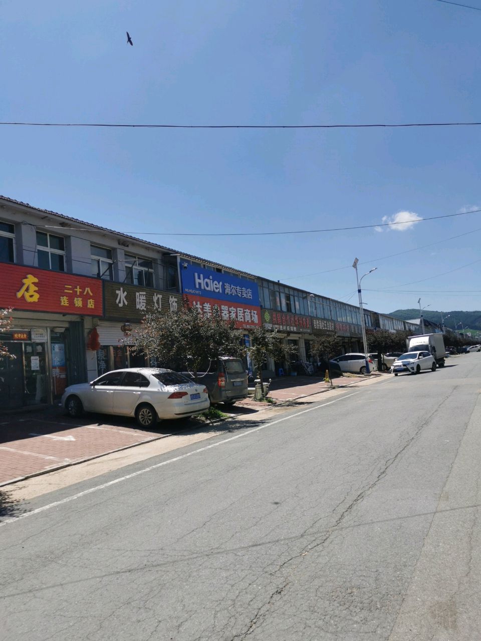 水暖灯饰