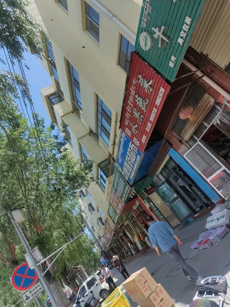 锦琼水果蔬菜