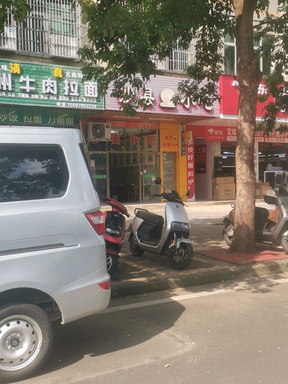 沙县小吃(塔岭店)