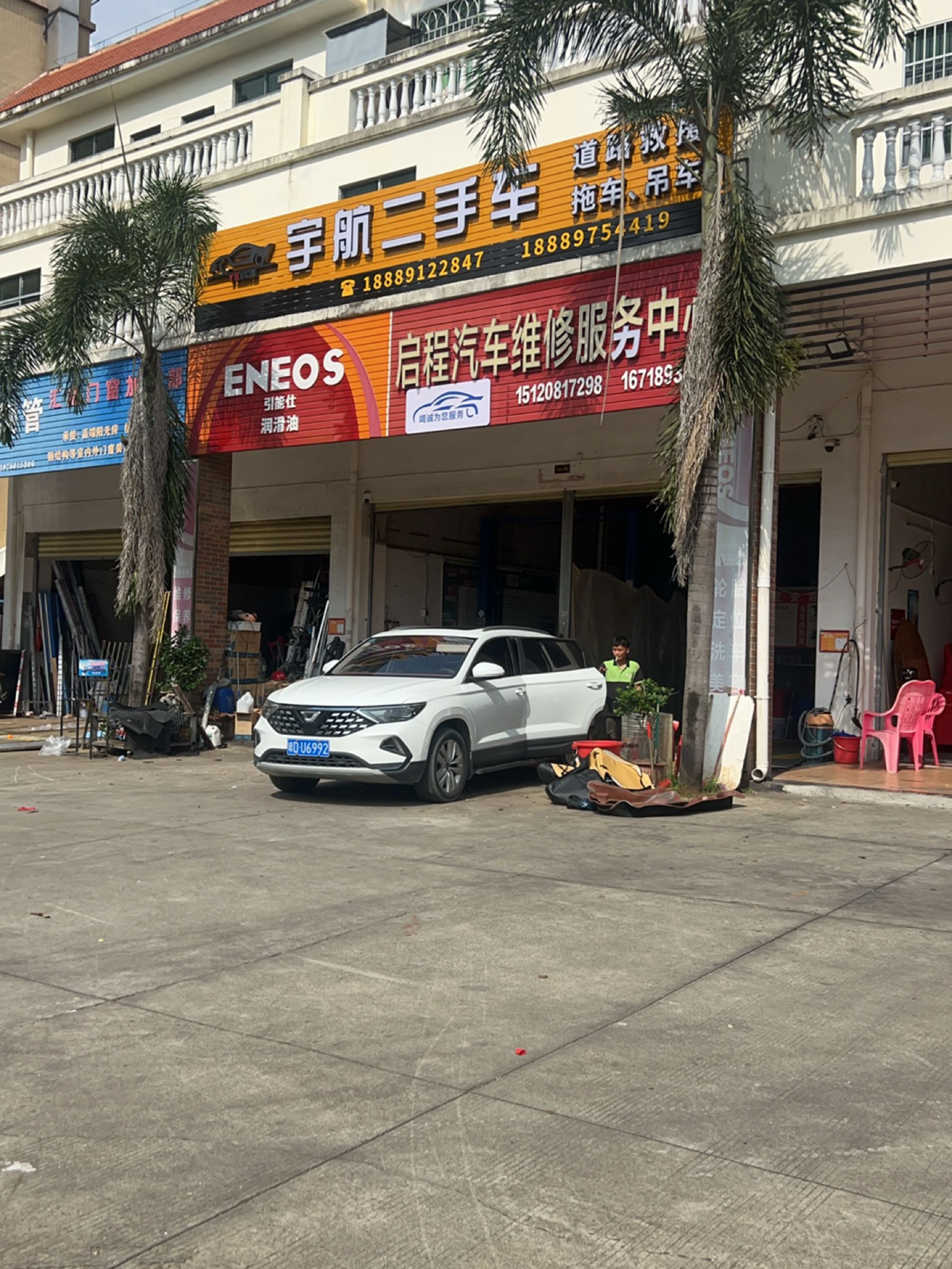 宇航阿裕道路救援