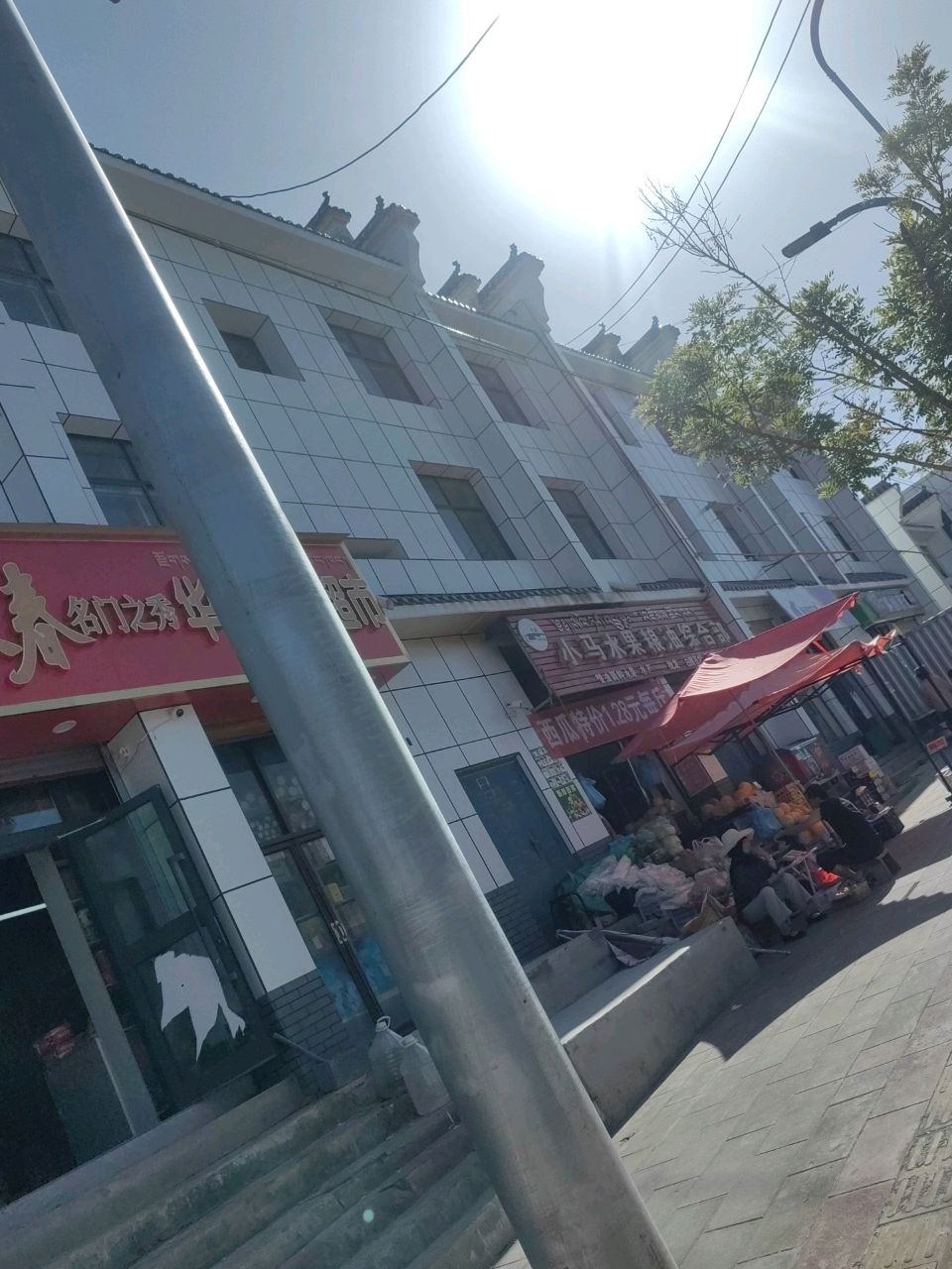 小马水果粮油综合部