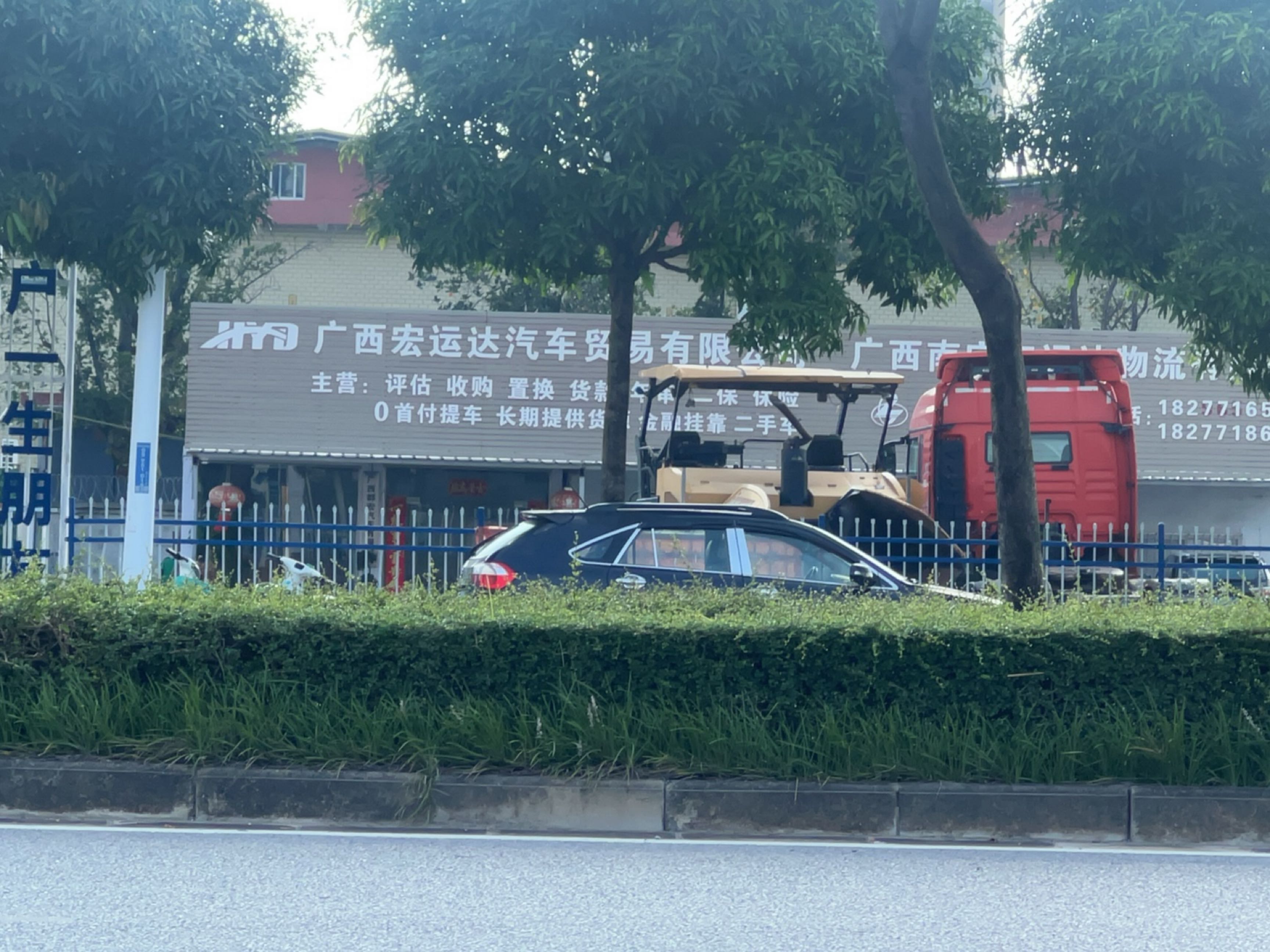 广西南宁宏运达物流有限公司