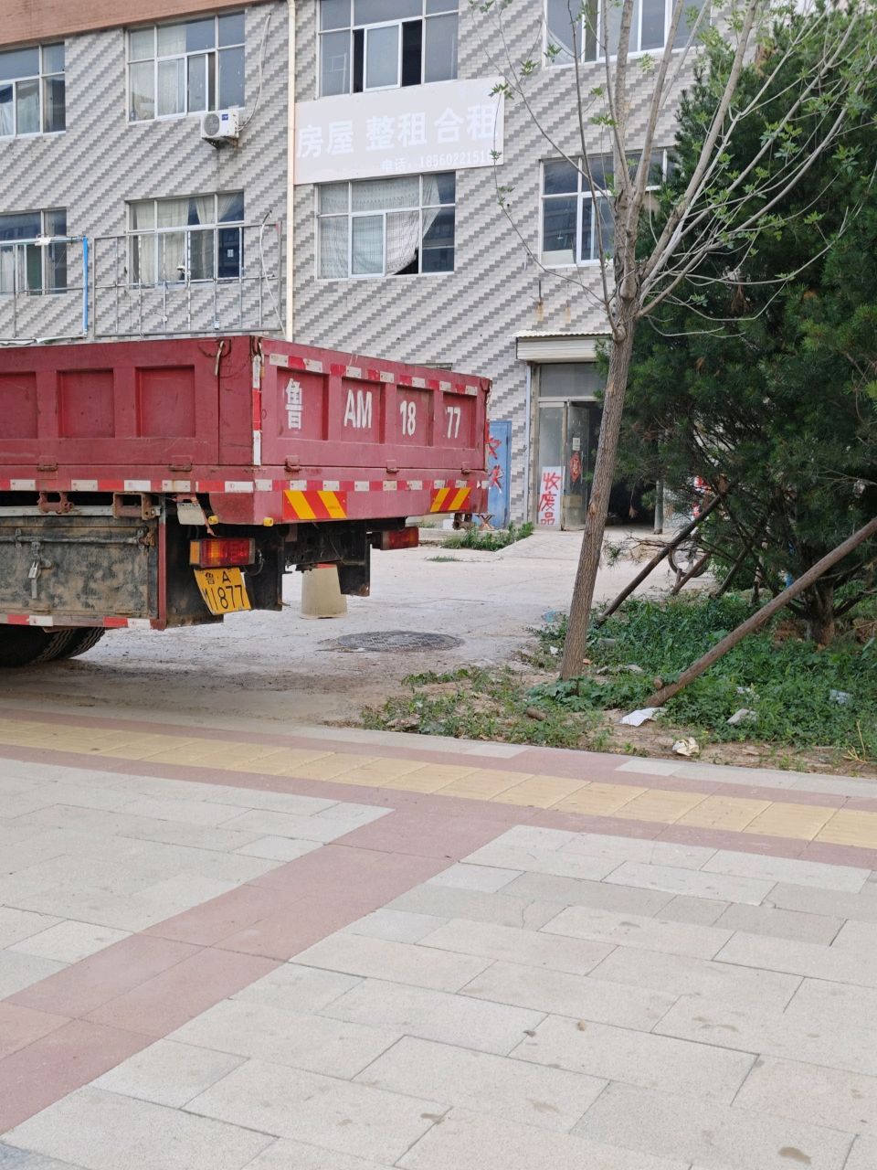 废品回收