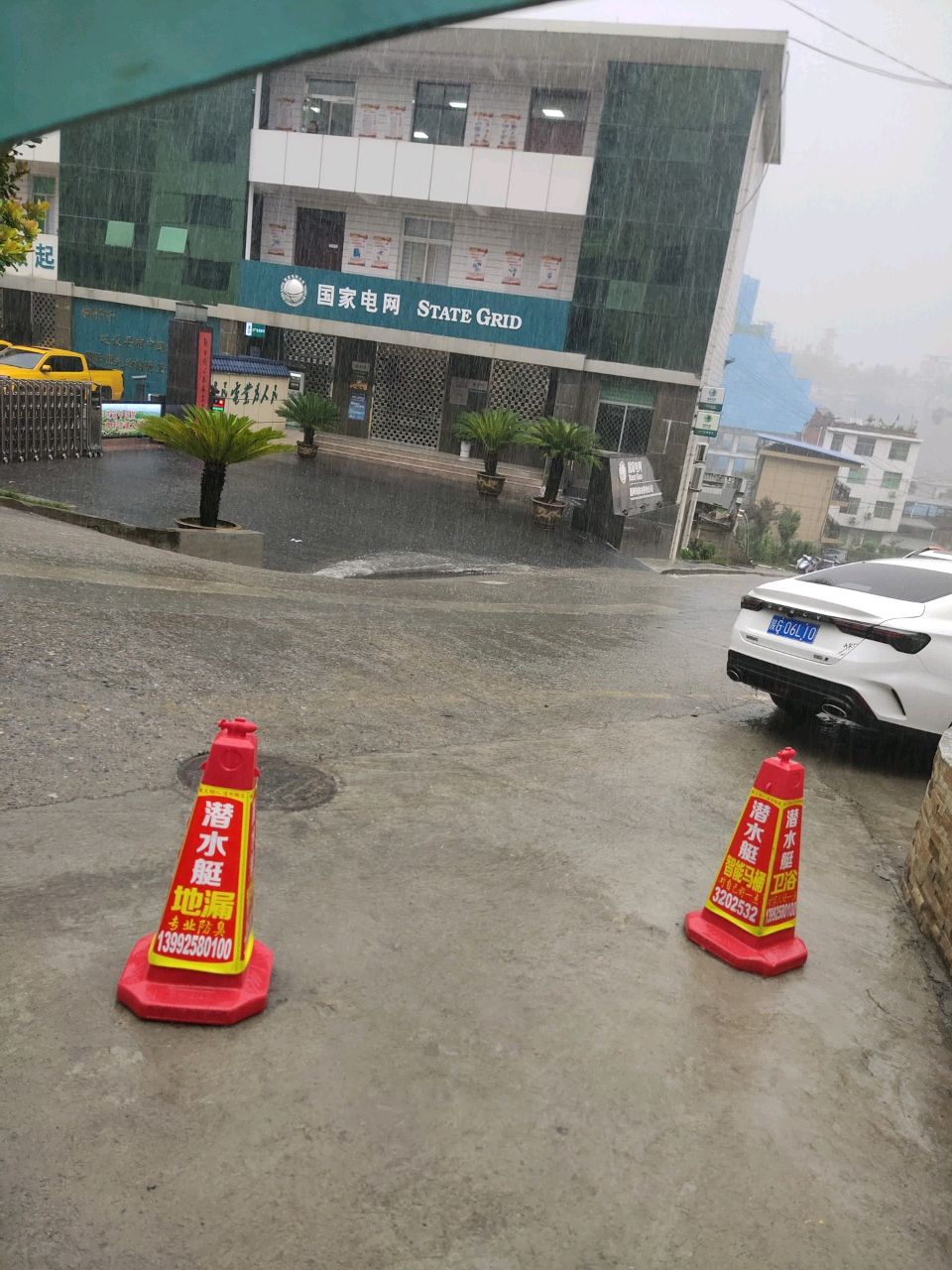 国家电网(陕西省电力公司旬阳供电分公司)
