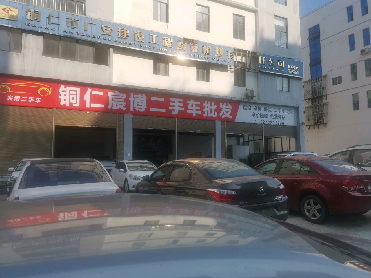 铜仁宸博二手车批发