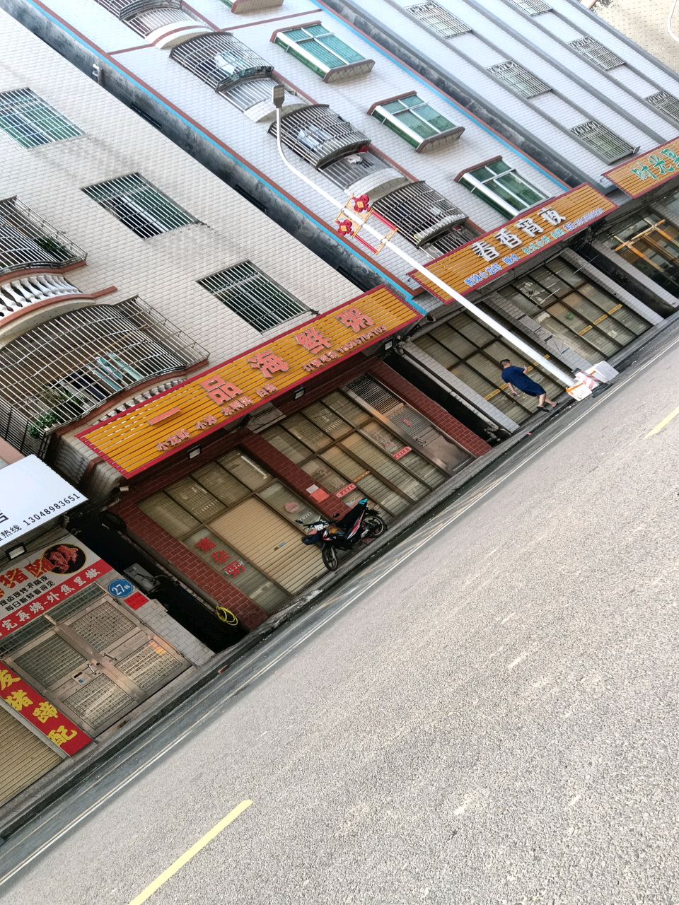 一品海鲜粥