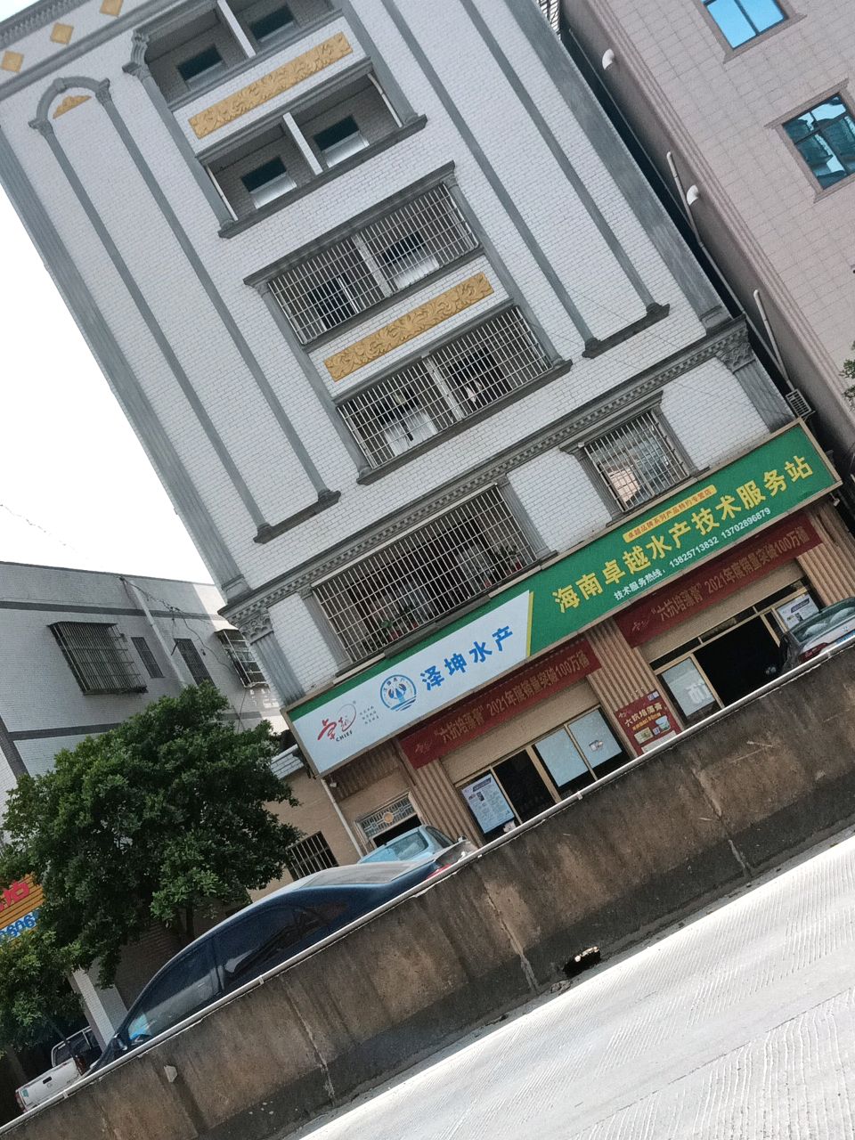 泽坤水产