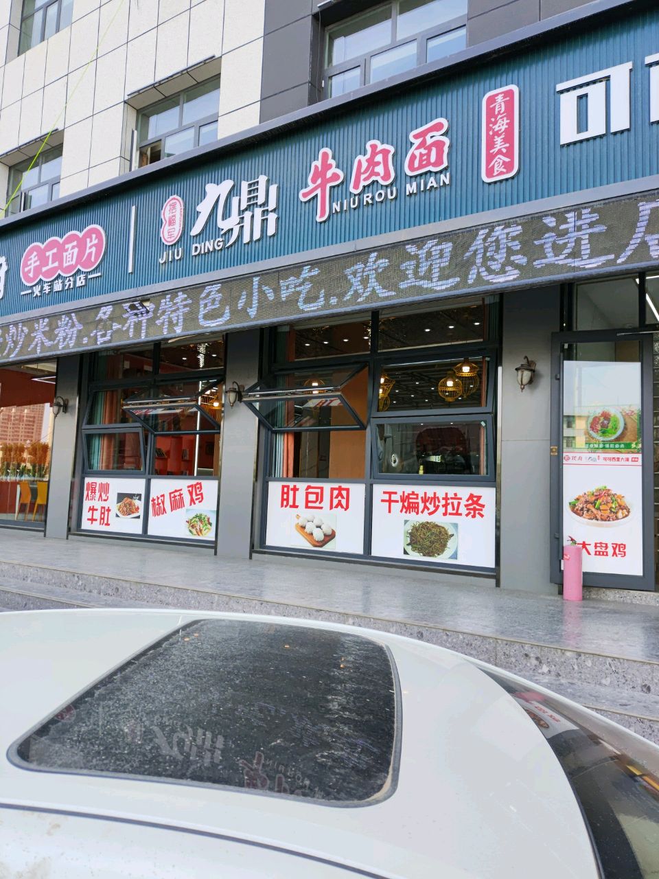 可可西里大漠烤肉