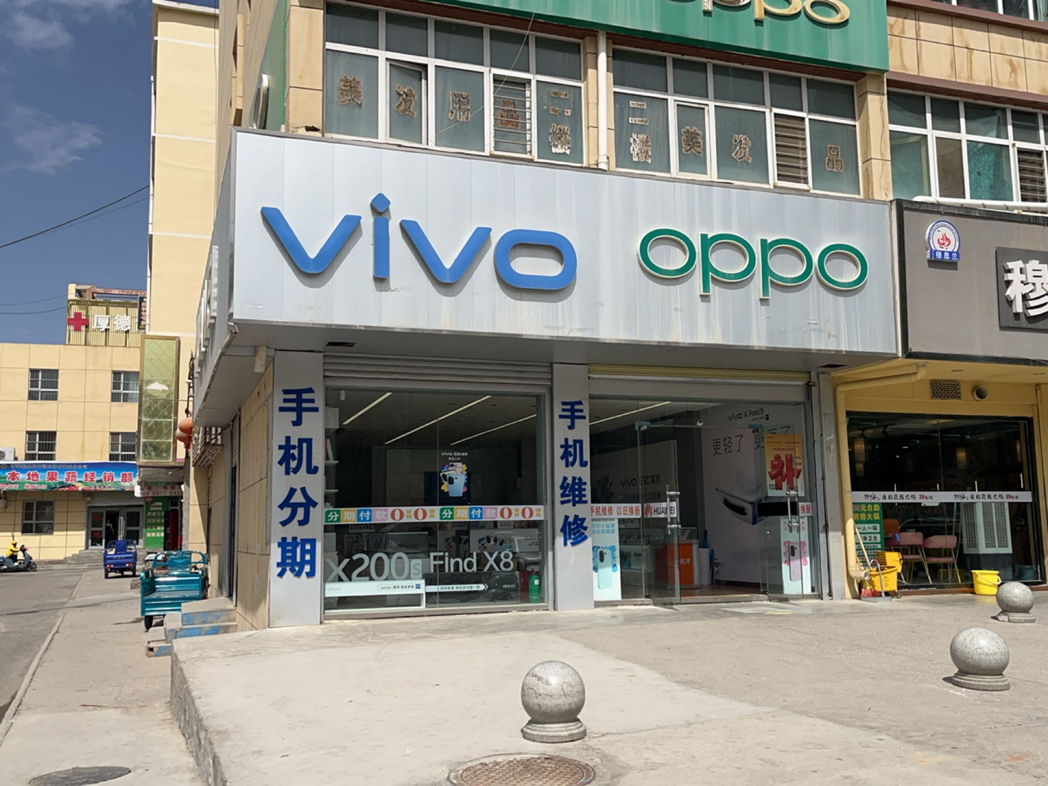 vivo官方授权体验店(德令哈莲湖路店)