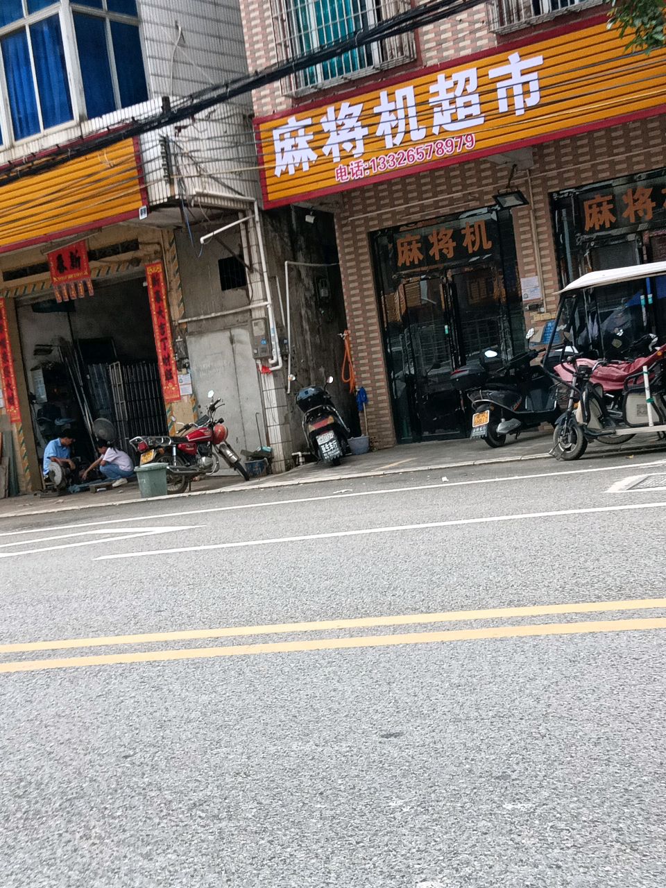 麻将机商城(官桥店)