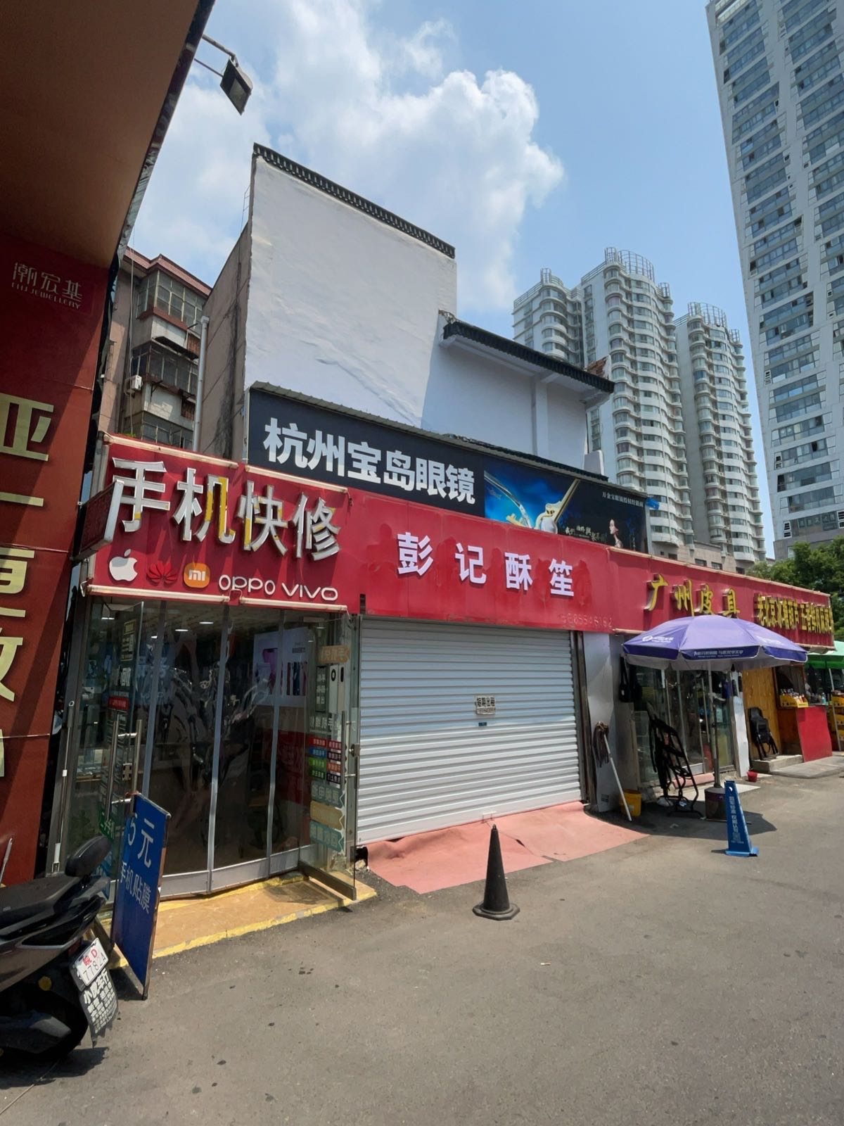 手机快修(商贸文化广场店)