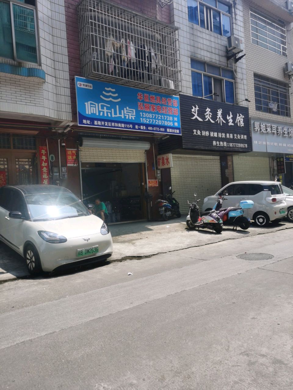 泓丽家电经营部