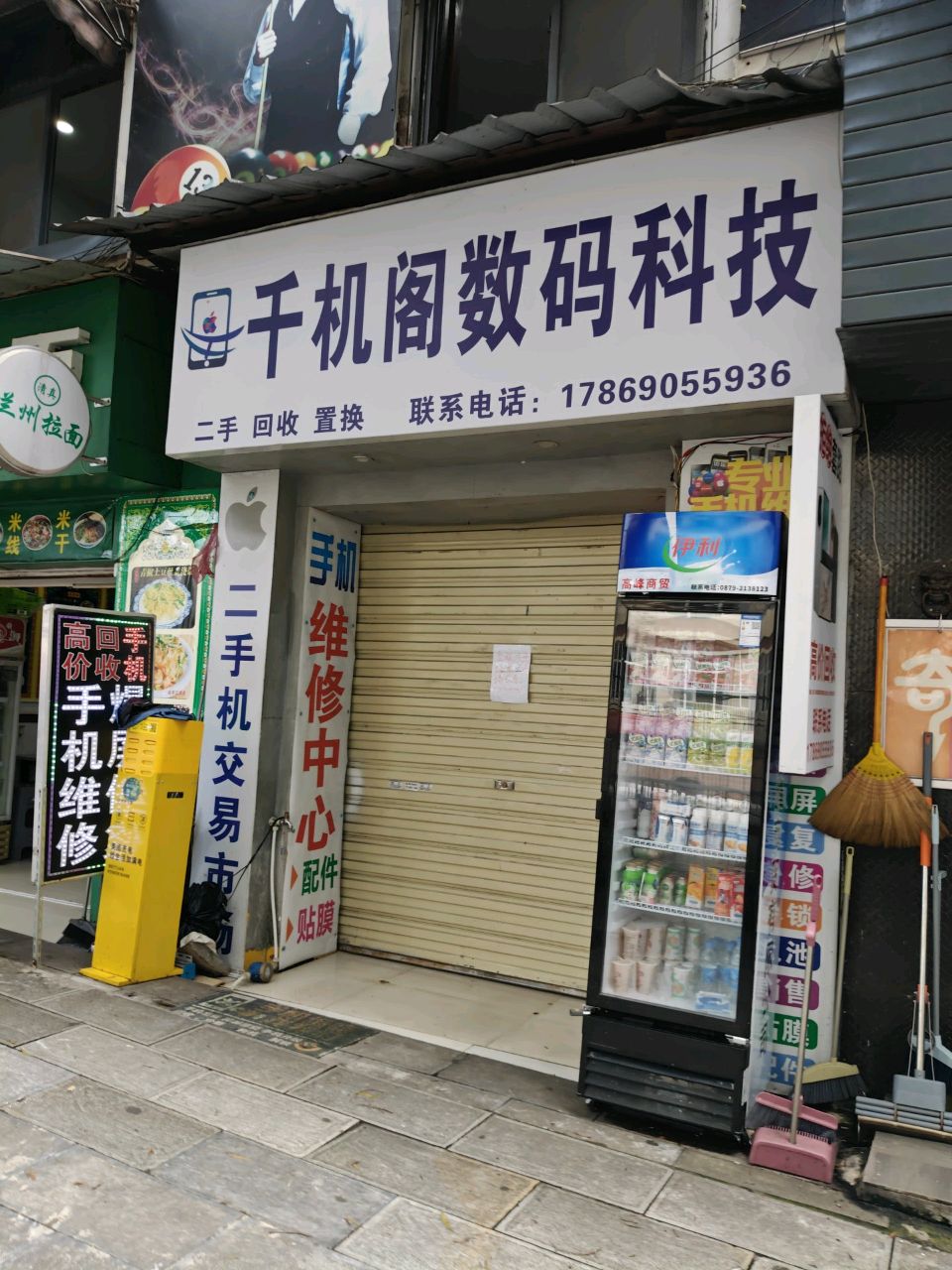 千机阁数码科技