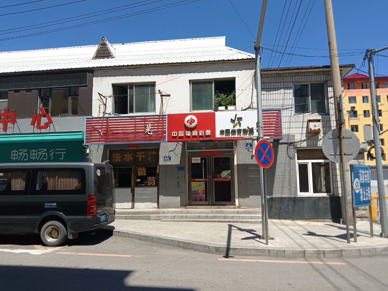 畅畅行-定制客运临江服务站
