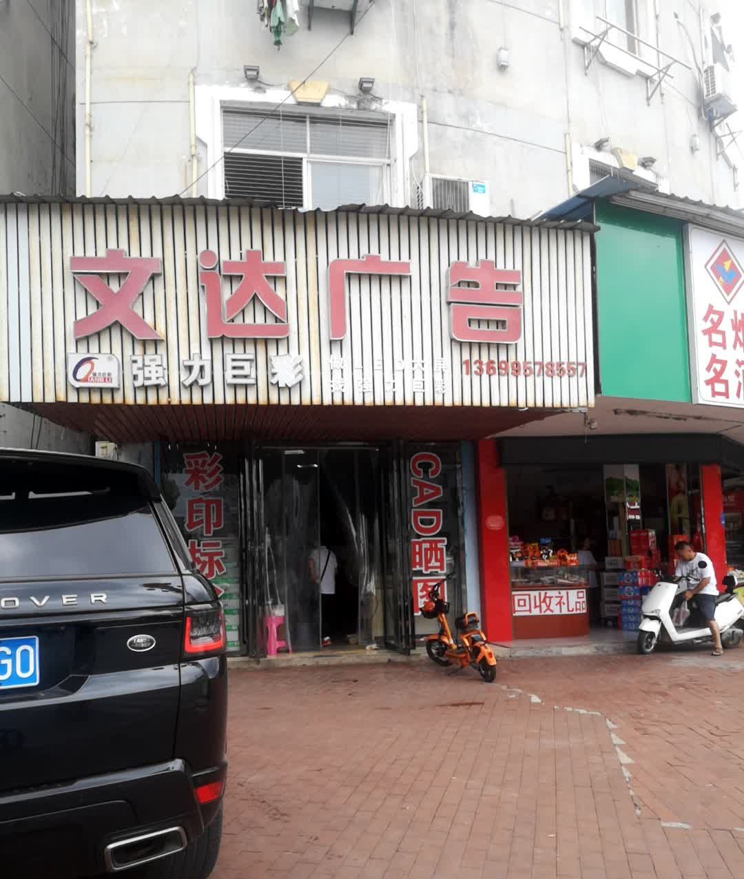 湖州日报社(仁皇山路)