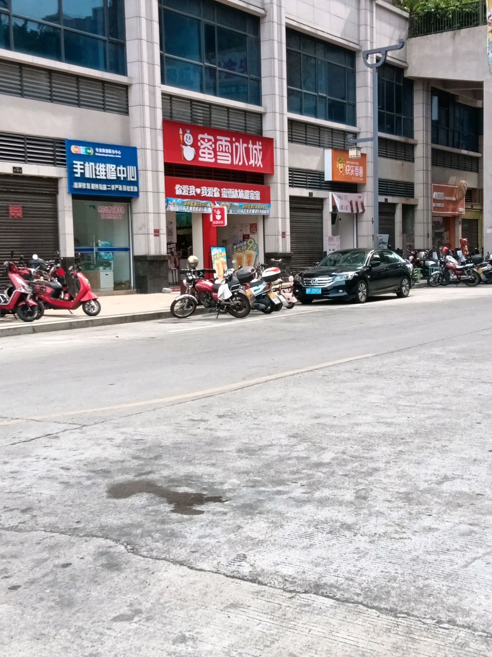 手机维修中心