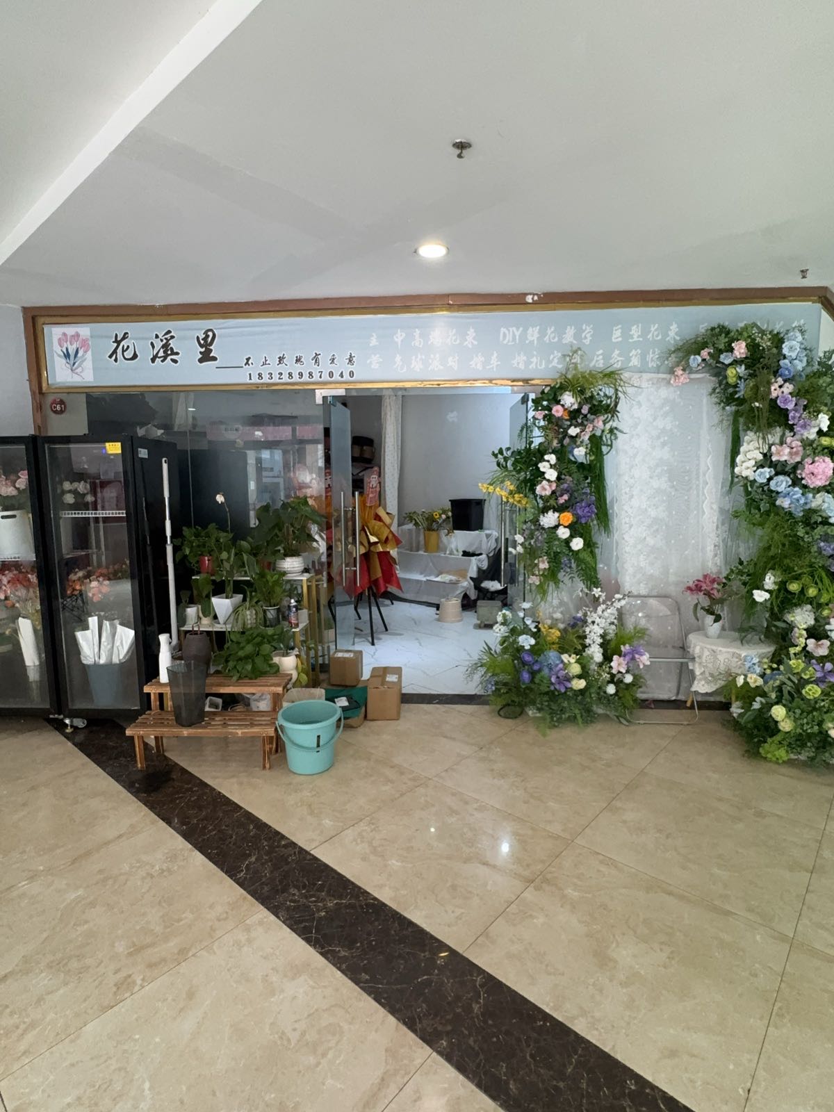 花溪里