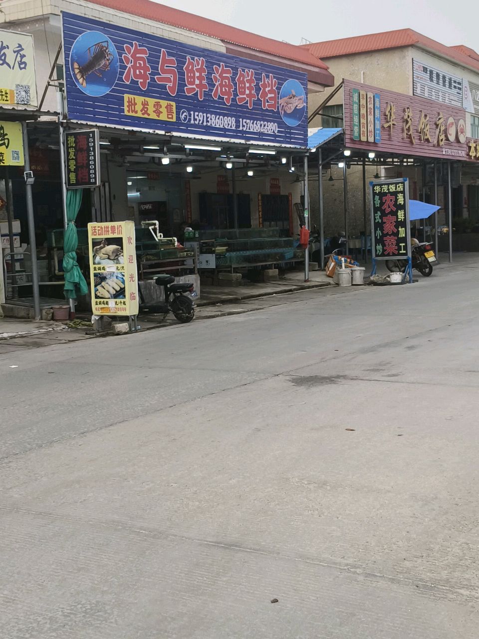 华茂饭店(Y007店)