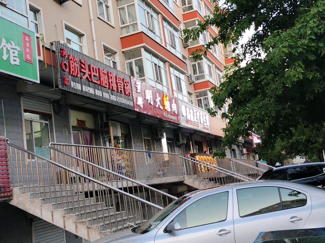 鑫鑫足疗养生馆