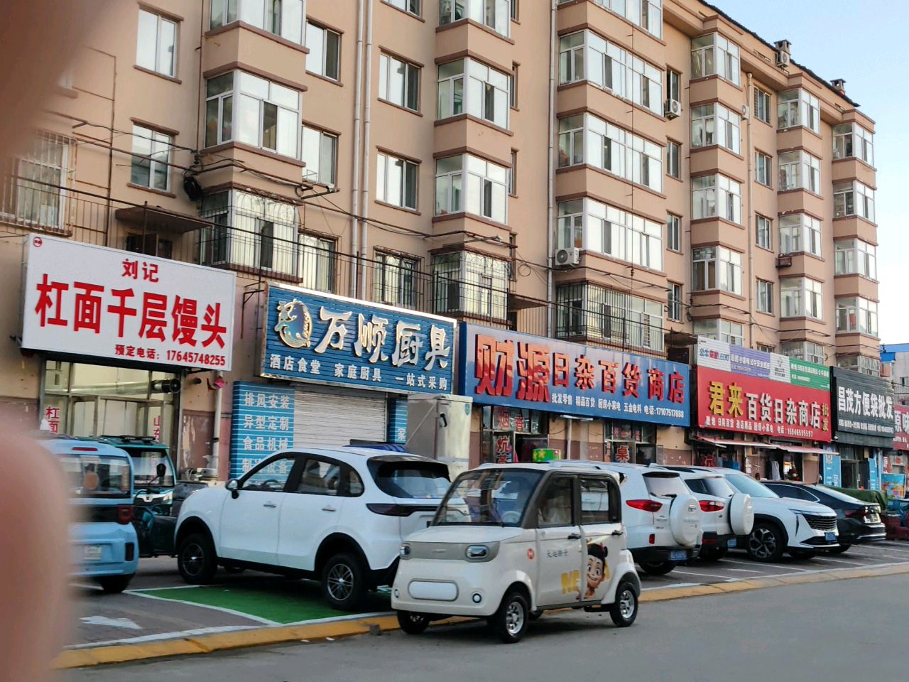 万顺厨具