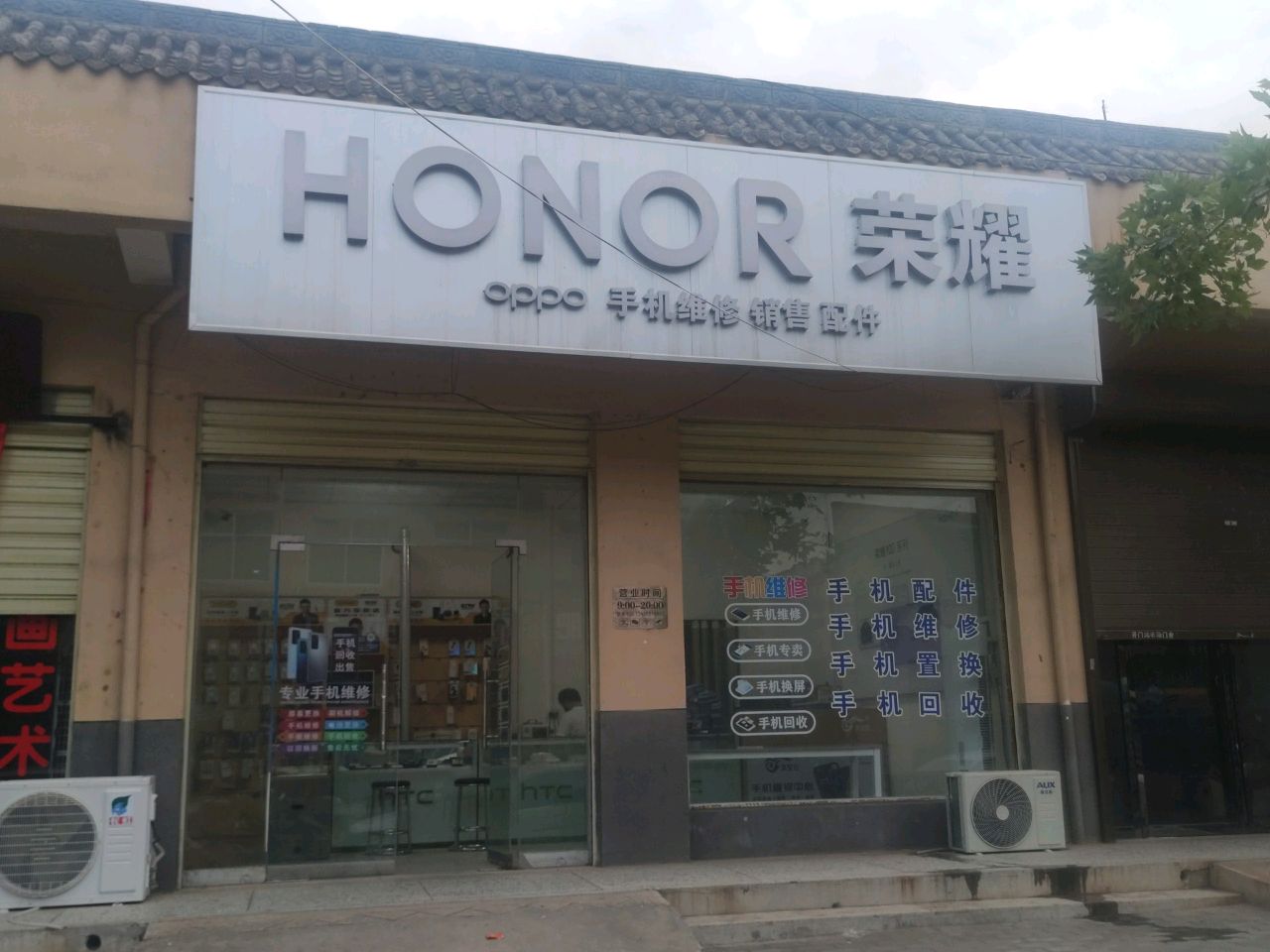 HONOR荣耀手机维修
