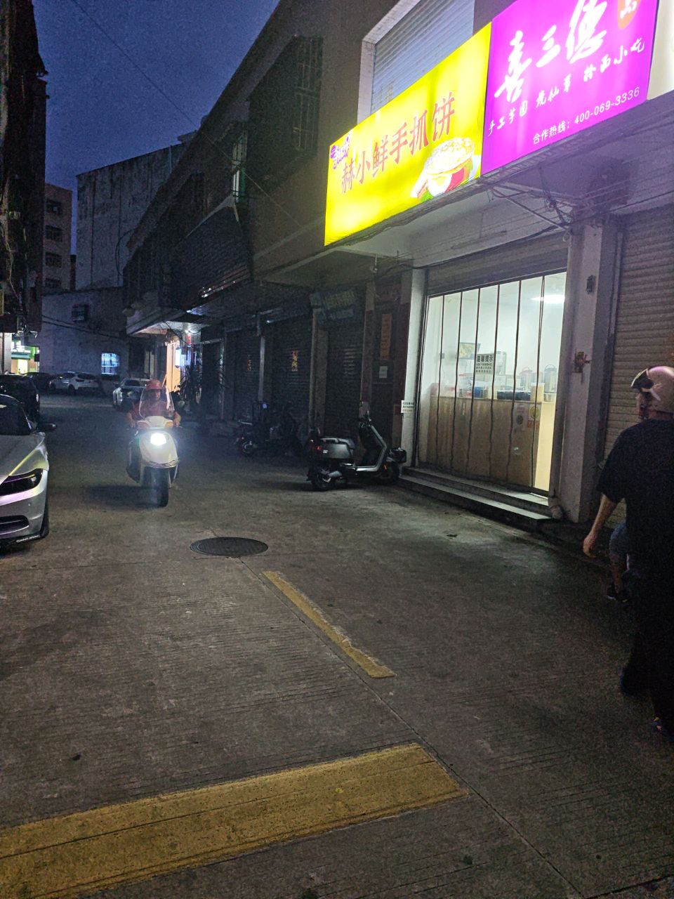 馍二爷老潼关肉夹馍(园林东街店)