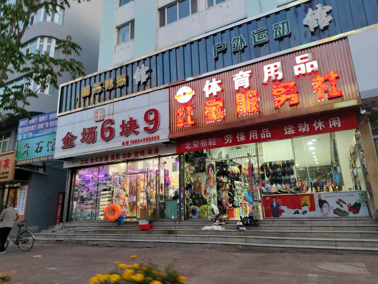 奇石馆
