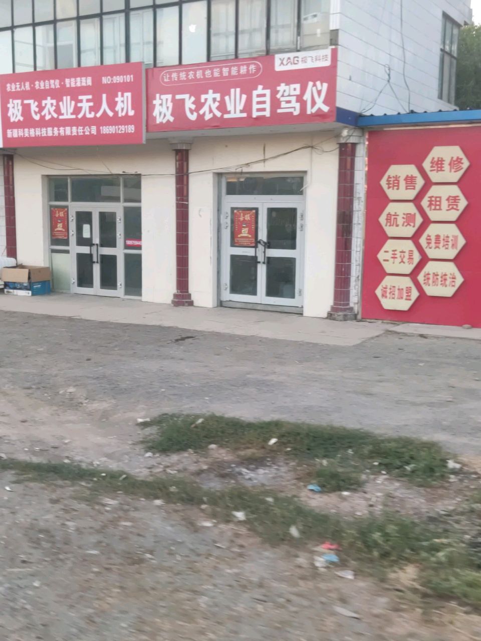 极飞农业自驾仪