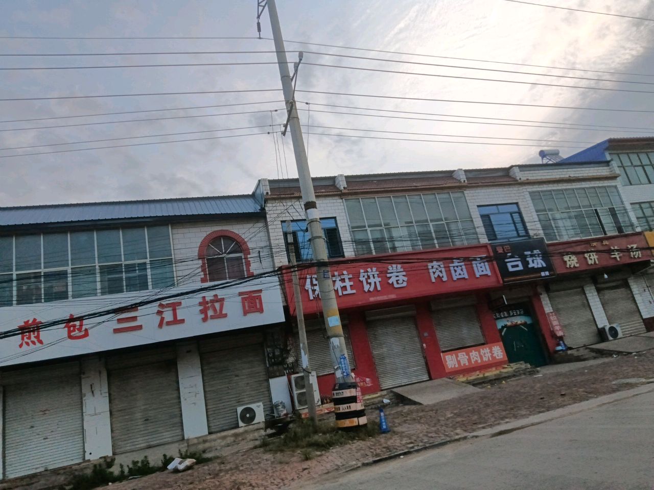 清真烧饼羊汤