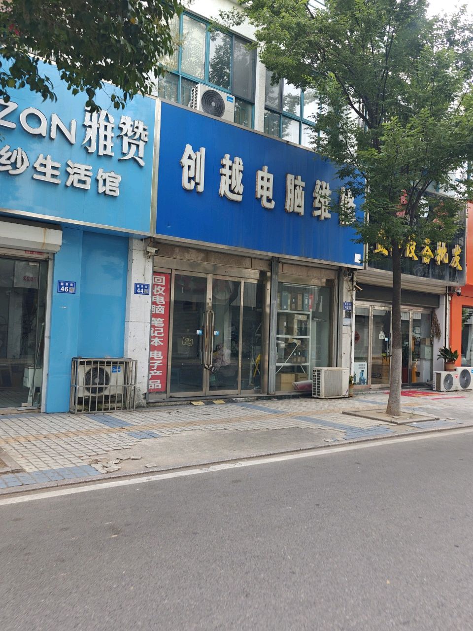 创越电脑维修(青河丽景东区店)