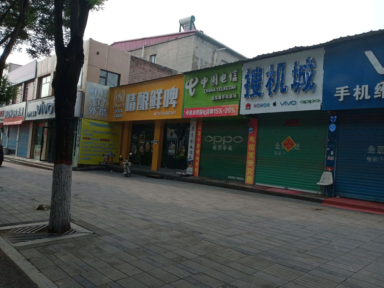 盈盈通讯(新建西路店)