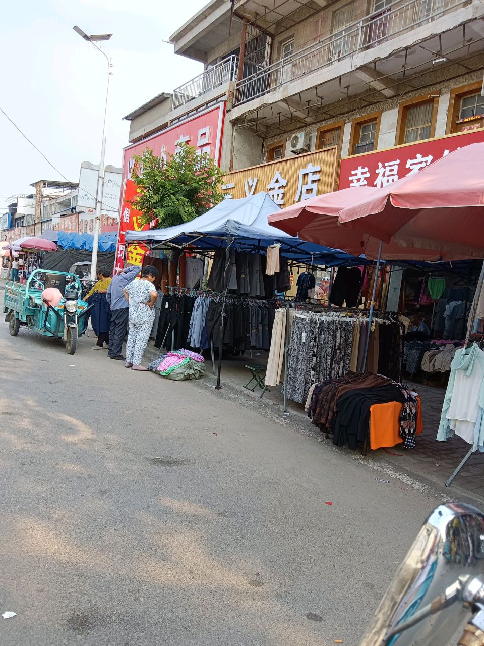三义金店